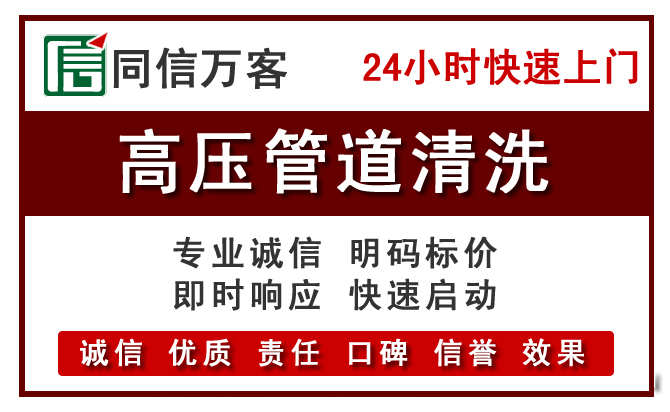 振兴高压清洗