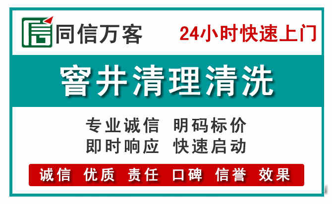 振兴窨井疏通清理