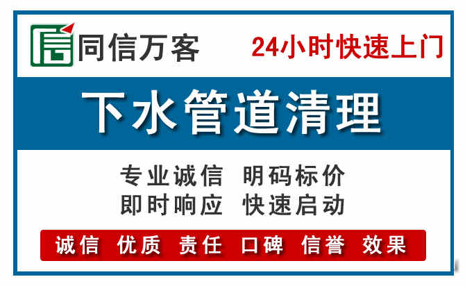 振兴下水管道疏通清理