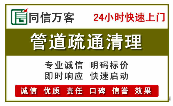 振兴管道疏通清理